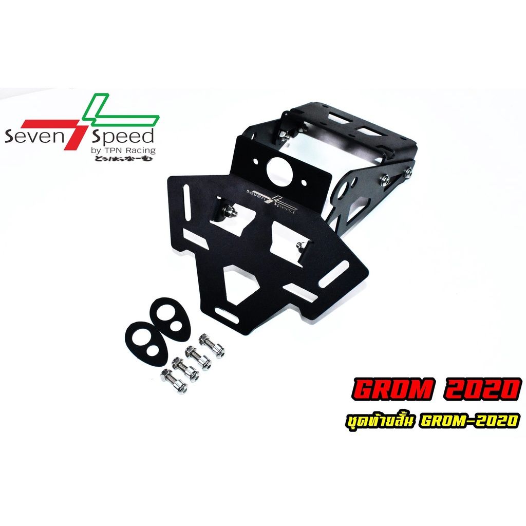 462.ท้ายสั้น รุ่น GROM 2020 / SEVENSPEED