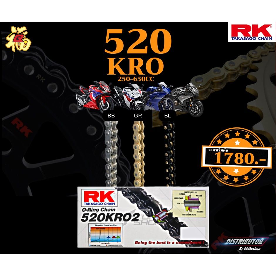 รวมโซ่ RK 428 520 525 KRO KLO O-Ringข้อหนา 120ข้อ รับประกันงานแท้ 💯% RK Takasago โซ่คุณภาพจากญี่ปุ่น RK แท้💯