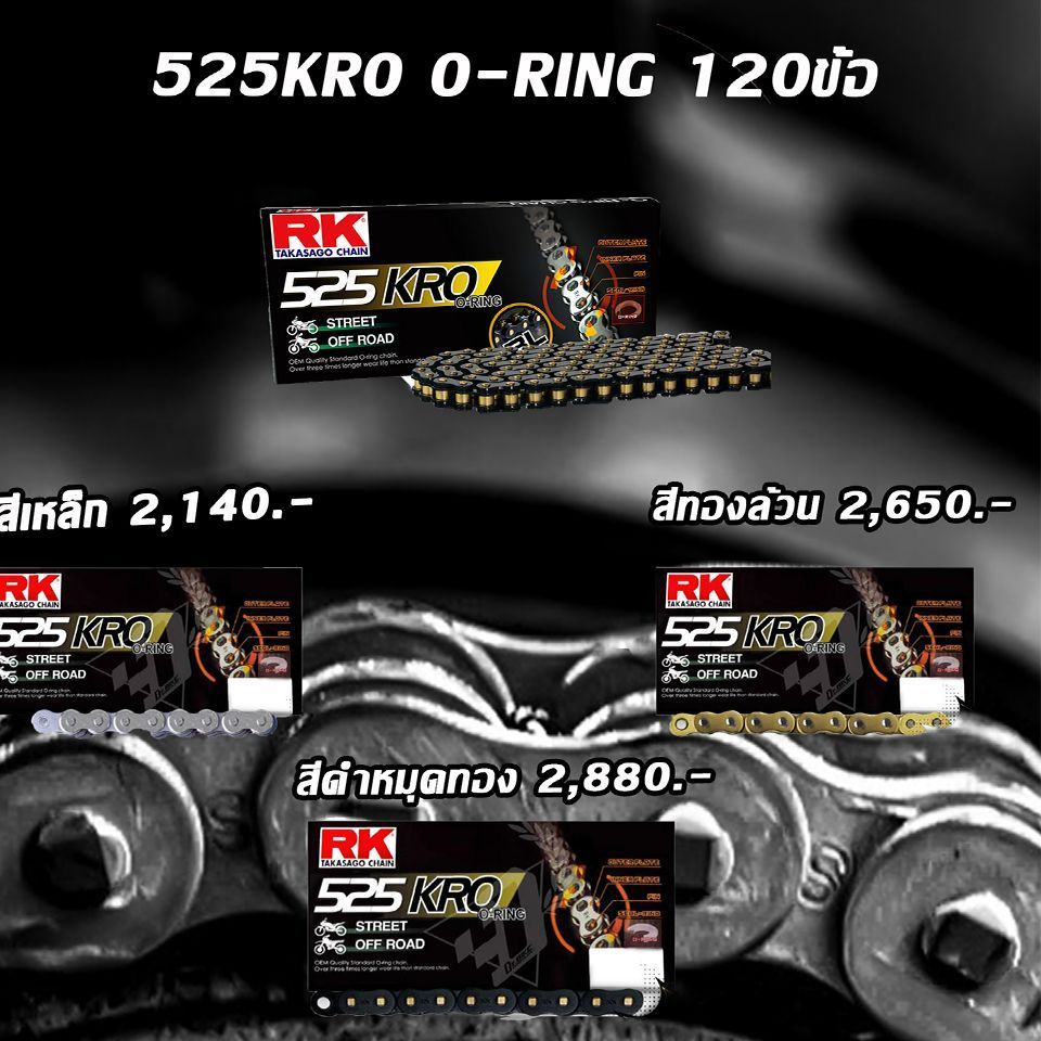 525 KRO