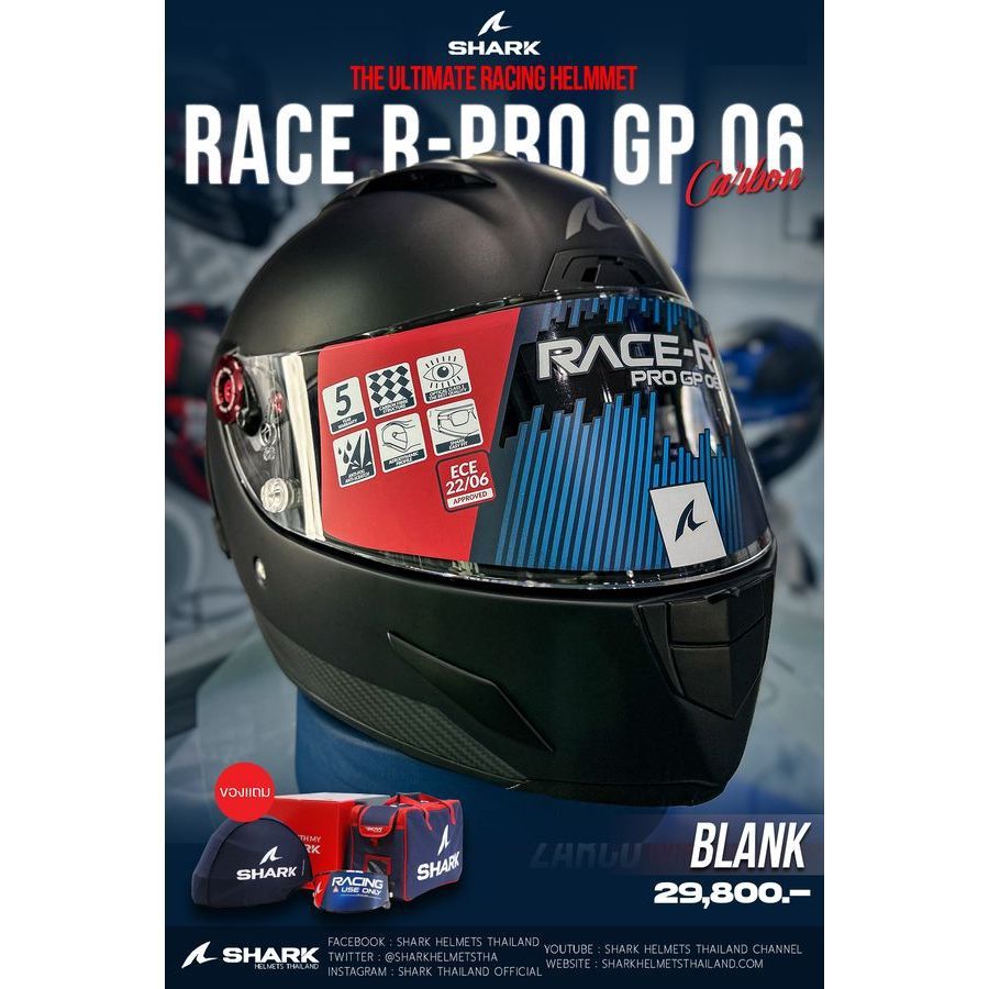 หมวกกันน็อค SHARK RACE-R PRO GP06 Blank Mat (DMA)