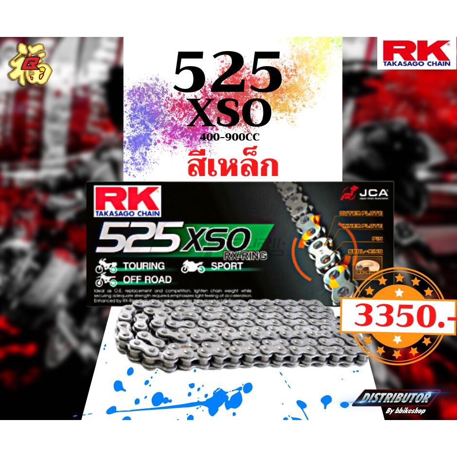 โซ่ RK 525 XSO rx-ringข้อหนา 120ข้อ มีให้เลือกหลากหลายสี #Distributor เจ้าเดียวในสมุทรปราการ แท้💯