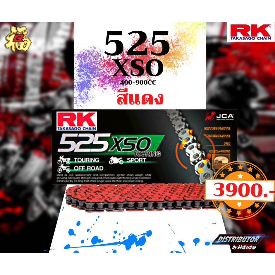 โซ่ RK 525 XSO rx-ringข้อหนา 120ข้อ มีให้เลือกหลากหลายสี #Distributor เจ้าเดียวในสมุทรปราการ แท้💯