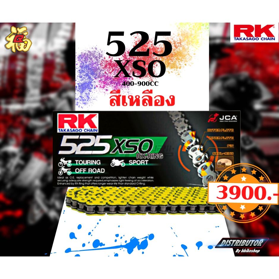 โซ่ RK 525 XSO rx-ringข้อหนา 120ข้อ มีให้เลือกหลากหลายสี #Distributor เจ้าเดียวในสมุทรปราการ แท้💯