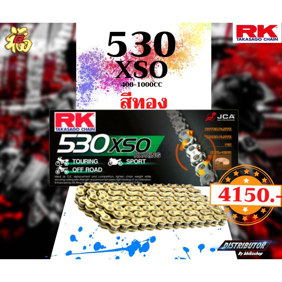 โซ่ RK 530 XSO rx-ringข้อหนา 120ข้อ มีให้เลือกหลากหลายสี RK Takasago โซ่สีเหล็ก โซ่สีทอง โซ่คุณภาพจากญี่ปุ่น RK แท้💯