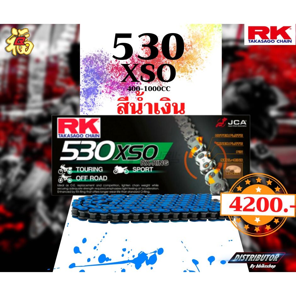 โซ่ RK 530 XSO rx-ringข้อหนา 120ข้อ มีให้เลือกหลากหลายสี RK Takasago โซ่สีเหล็ก โซ่สีทอง โซ่คุณภาพจากญี่ปุ่น RK แท้💯
