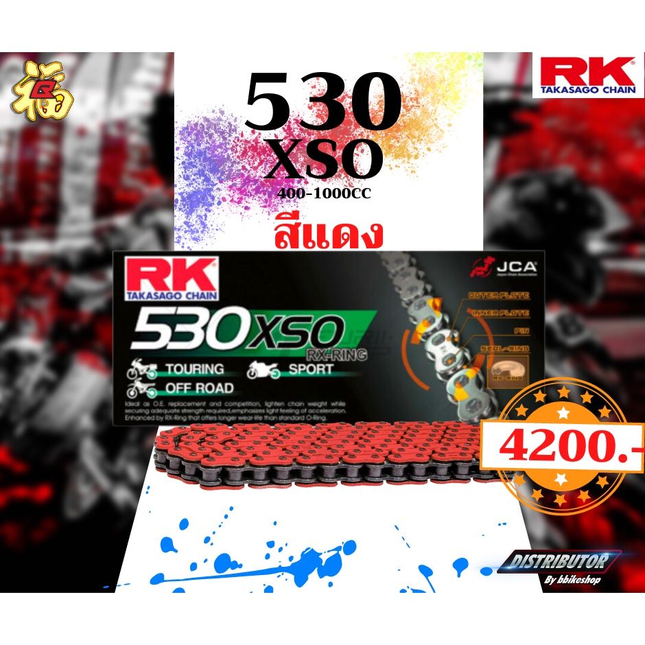สีแดง(RR)