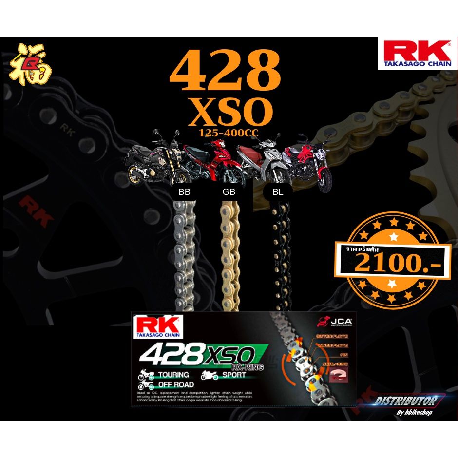 รวมโซ่ RK XSO 420 428 520 525 XSO rx-ringข้อหนา 120ข้อ โซ่สี มีให้เลือกหลากหลายสี RK Takasagoโซ่คุณภาพจากญี่ปุ่น RK แท้💯