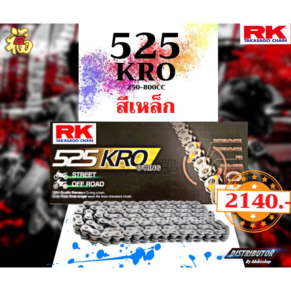 ชุดโซ่สเตอร์ ZX10R สเตอร์ จอมไทย โซ่ RK แท้ เลือกสีได้ 17/39EX 525 KRO o-ring 120ข้อ (85)
