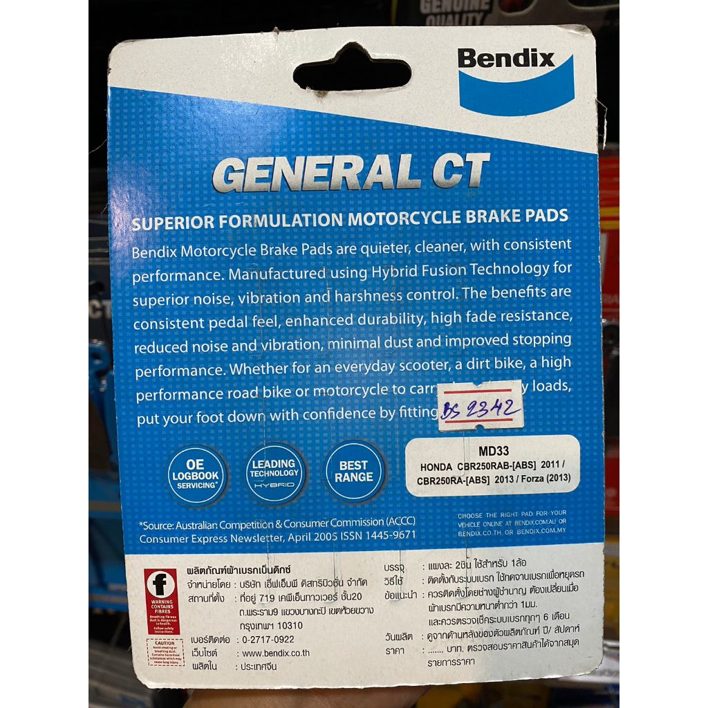 16.ผ้าเบรคหน้า Bendix MD33 ใส่รถรุ่น  Forza 300 (ปี'13-17) / CBR250R ABS2011 / CBR250R ABS2013