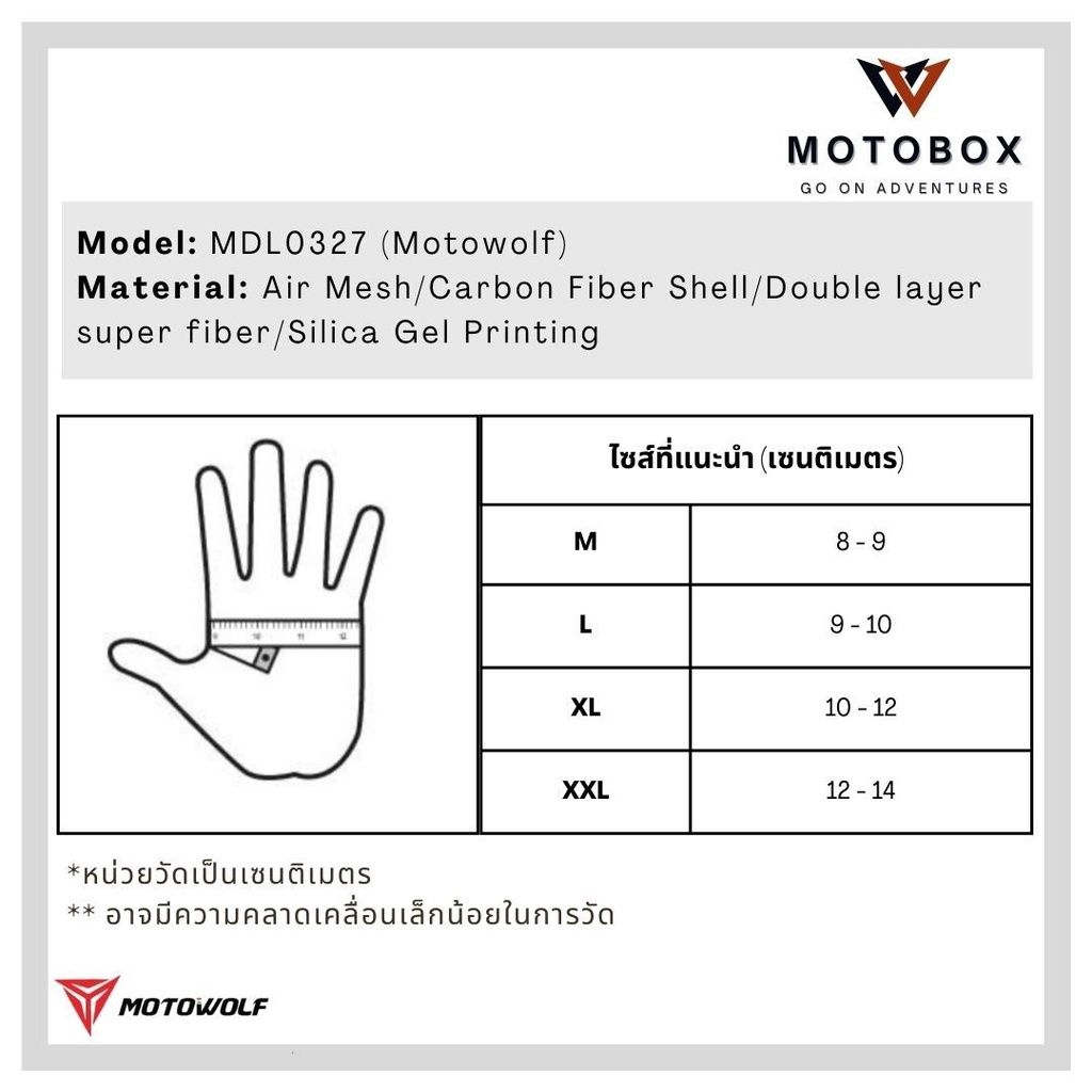 28. ถุงมือผ้า การ์ดคาร์บอนแบบครึ่งนิ้ว ถุงมือครึ่งนิ้ว แบรนด์ Motowolf 0327 ถุงมือขับมอเตอร์ไซส์ ปรับขนาดข้อมือได้ สีแดง