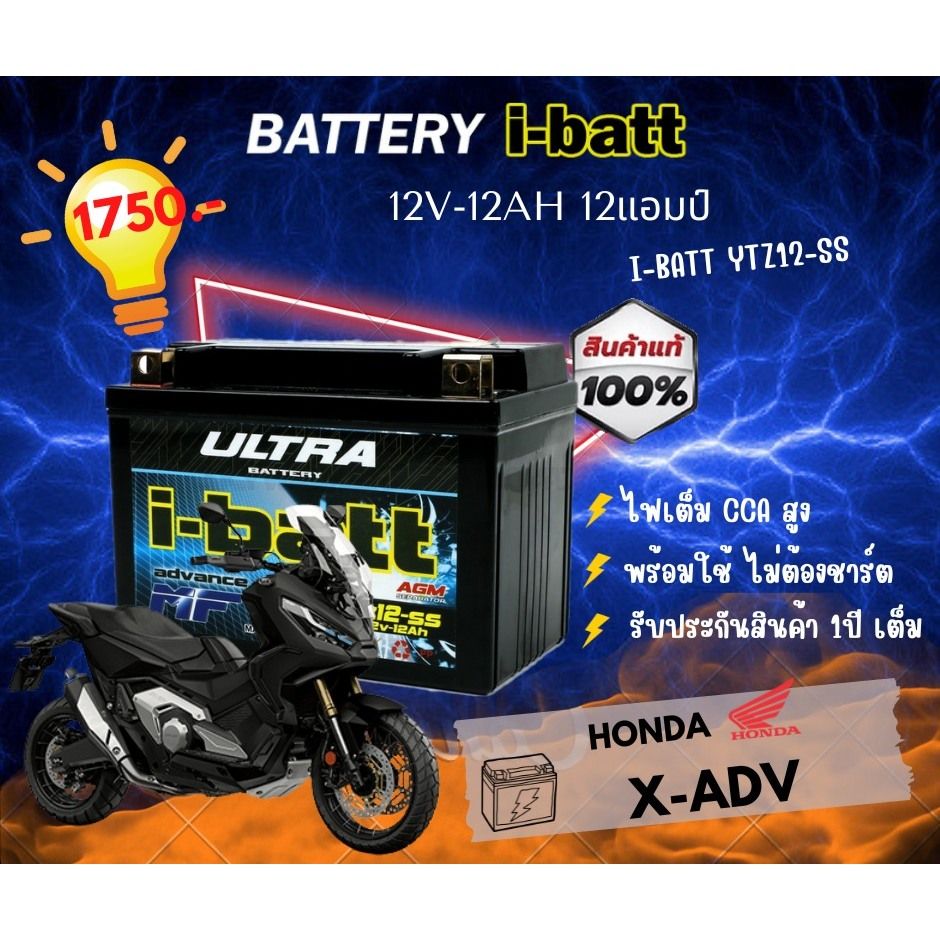 รวมแบตเตอร์รี่ สำหรับรถทุกรุ่น i-batt 5-7-8-8.5-10-12-แอมป์ Honda,Kawasaki,yamaha,Vespa,Ducati,KTM,benelli,BMW,Lambreta