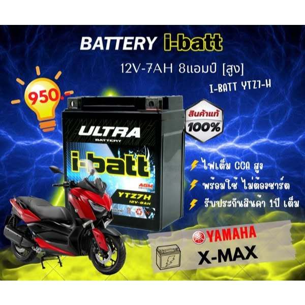 รวมแบตเตอร์รี่ สำหรับรถทุกรุ่น i-batt 5-7-8-8.5-10-12-แอมป์ Honda,Kawasaki,yamaha,Vespa,Ducati,KTM,benelli,BMW,Lambreta