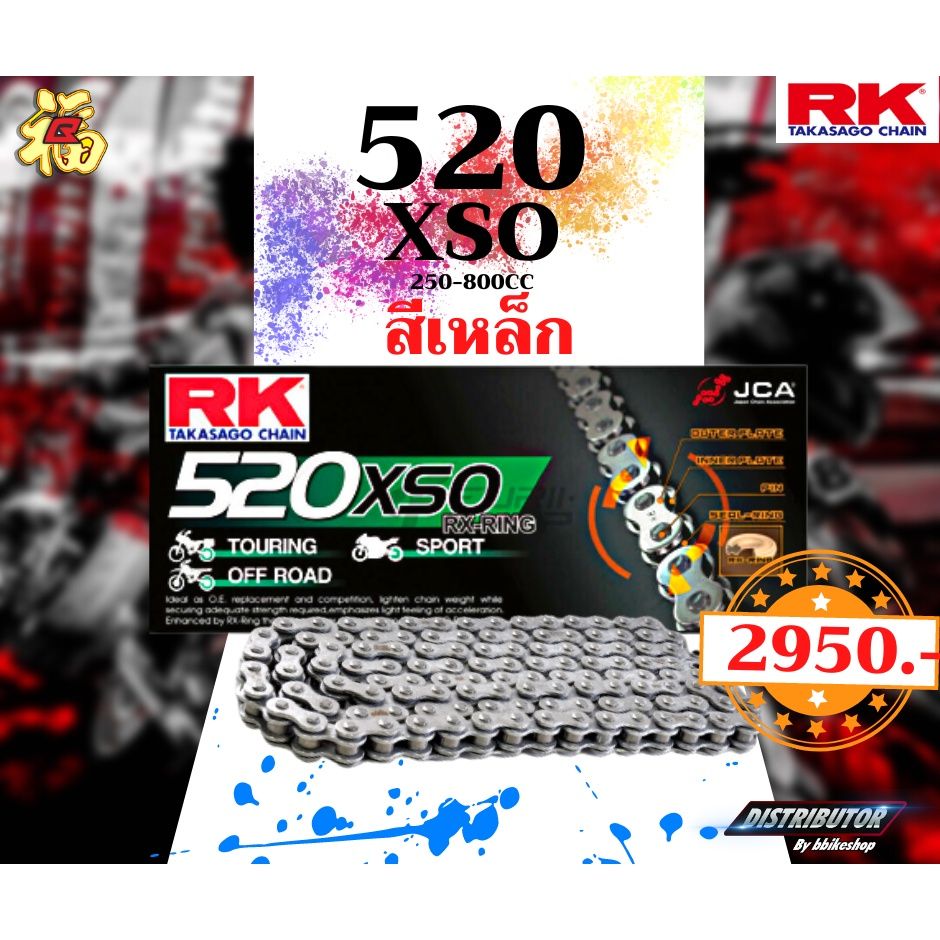 โซ่ RK 520 XSO rx-ringข้อหนา 120ข้อ มีให้เลือกหลากหลายสี #Distributor เจ้าเดียวในสมุทรปราการ แท้💯