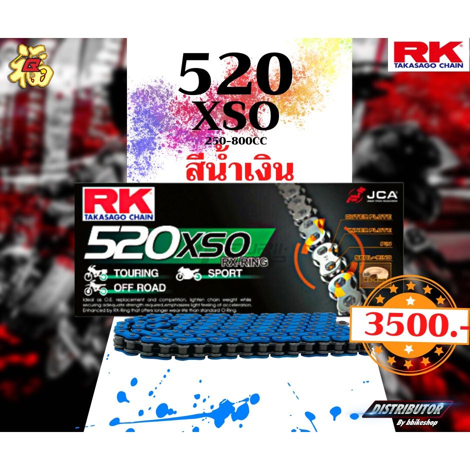 โซ่ RK 520 XSO rx-ringข้อหนา 120ข้อ มีให้เลือกหลากหลายสี #Distributor เจ้าเดียวในสมุทรปราการ แท้💯