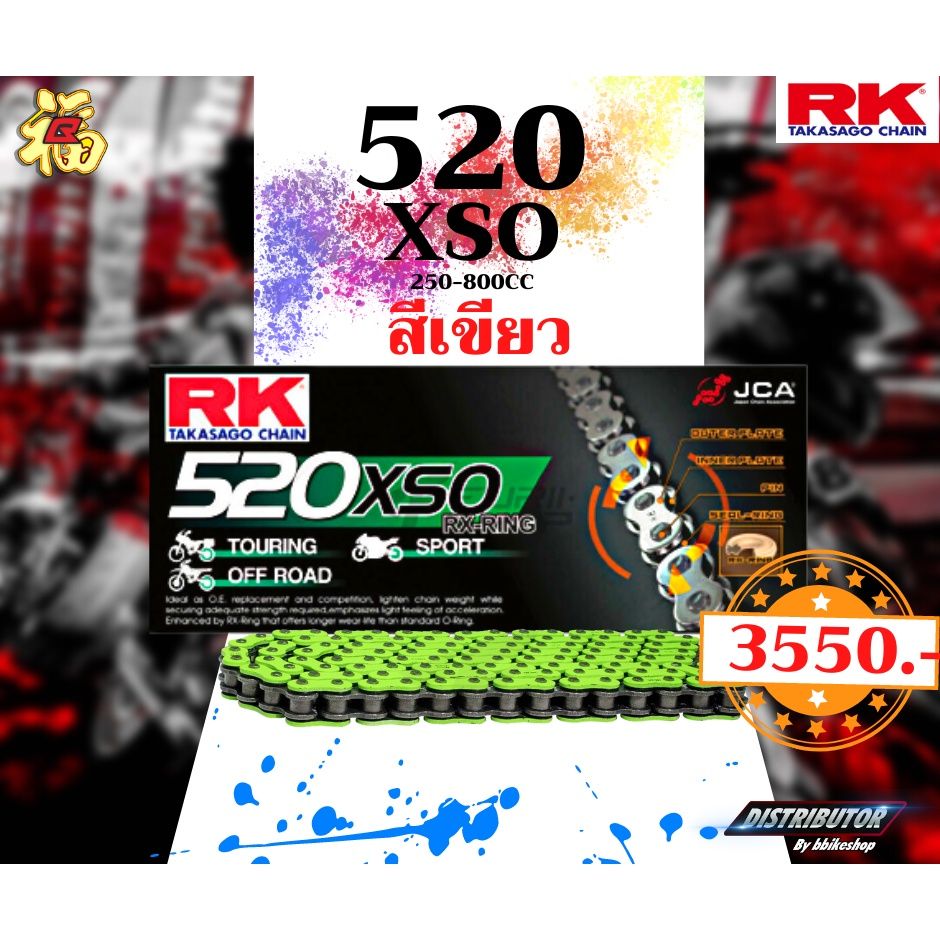 โซ่ RK 520 XSO rx-ringข้อหนา 120ข้อ มีให้เลือกหลากหลายสี #Distributor เจ้าเดียวในสมุทรปราการ แท้💯