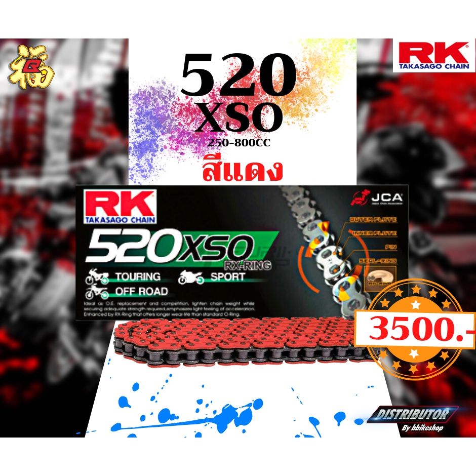 สีแดง(RR)