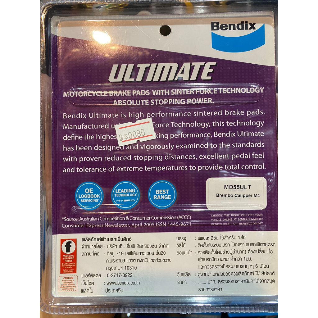 31.ผ้าเบรค Bendix MD55 สำหรับปั๊มเบรค BREMBO M4, M50, GP4R  รุ่น ULTIMA เนื้อผ้าเบรค Semi Metalic