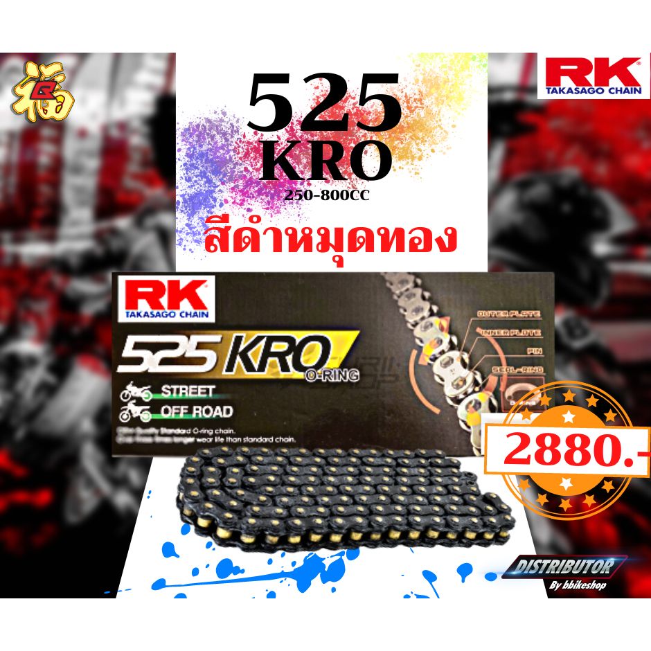 ชุดโซ่สเตอร์ Z1000 / Z900 / Ninja1000 สเตอร์ จอมไทย โซ่ RK แท้ เลือกสีได้ 15/43EX 525 KRO o-ring 120ข้อ (82)
