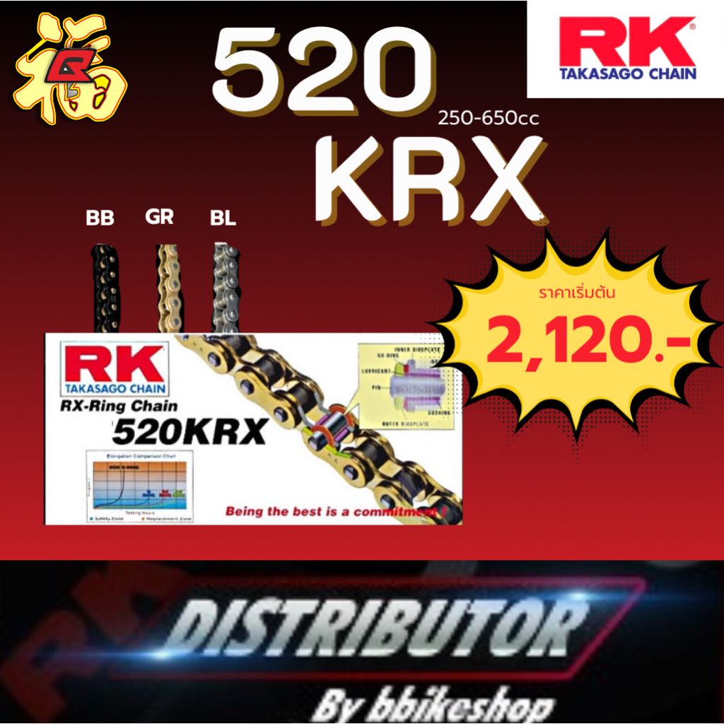 โซ่ RK 520 KRX rx-ring 120ข้อ มีให้เลือกหลากหลายสี  #Distributor เจ้าเดียวในสมุทรปราการ แท้💯