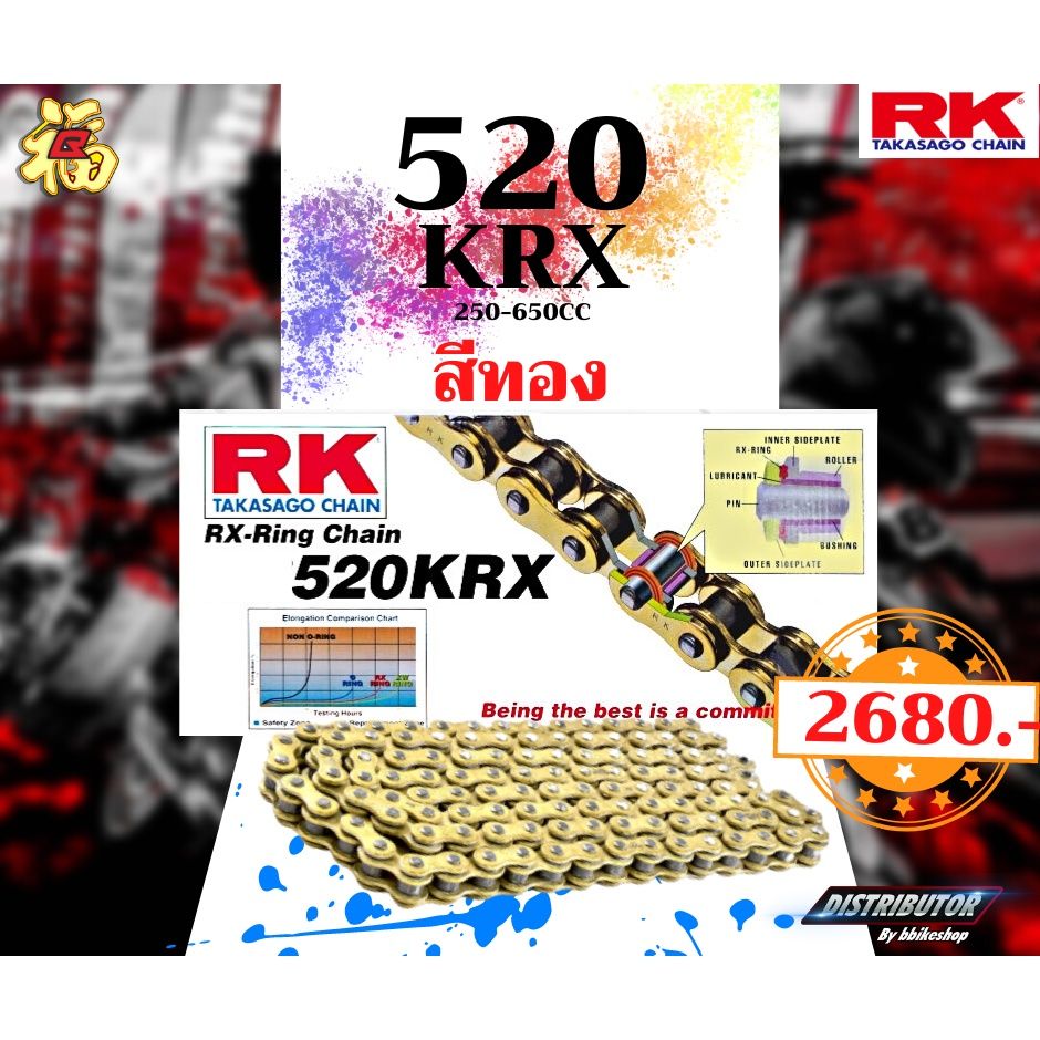 โซ่ RK 520 KRX rx-ring 120ข้อ มีให้เลือกหลากหลายสี  #Distributor เจ้าเดียวในสมุทรปราการ แท้💯
