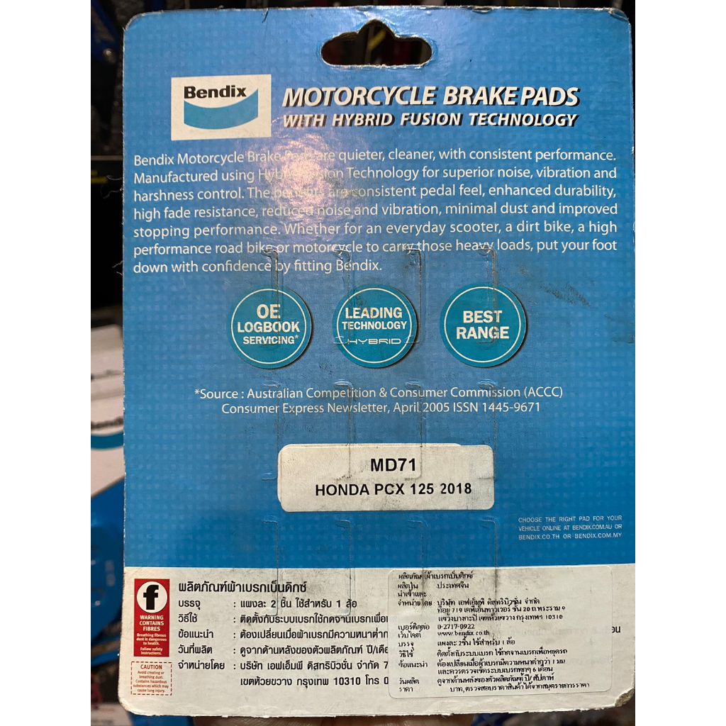 34.ผ้าเบรคหน้า BENDIX MD71 ใส่รถรุ่น PCX 150 2018 / Zoomer-x Combine new