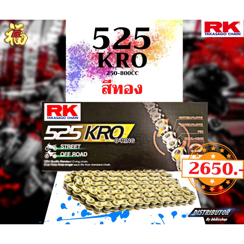 ชุดโซ่สเตอร์ MT-09 สเตอร์ จอมไทย โซ่ RK แท้ เลือกสีได้ 16/45EX 525 KRO o-ring 120ข้อ (67)