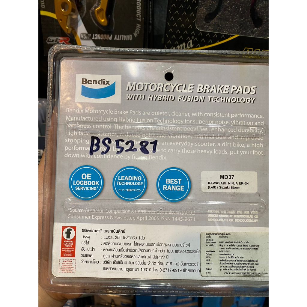 20.ผ้าเบรคหน้า ข้างขวา Bendix MD37 ใส่รถรุ่น NINJA 650 / ER6N / VERSYS 650 (y09-14) / GSX-S750