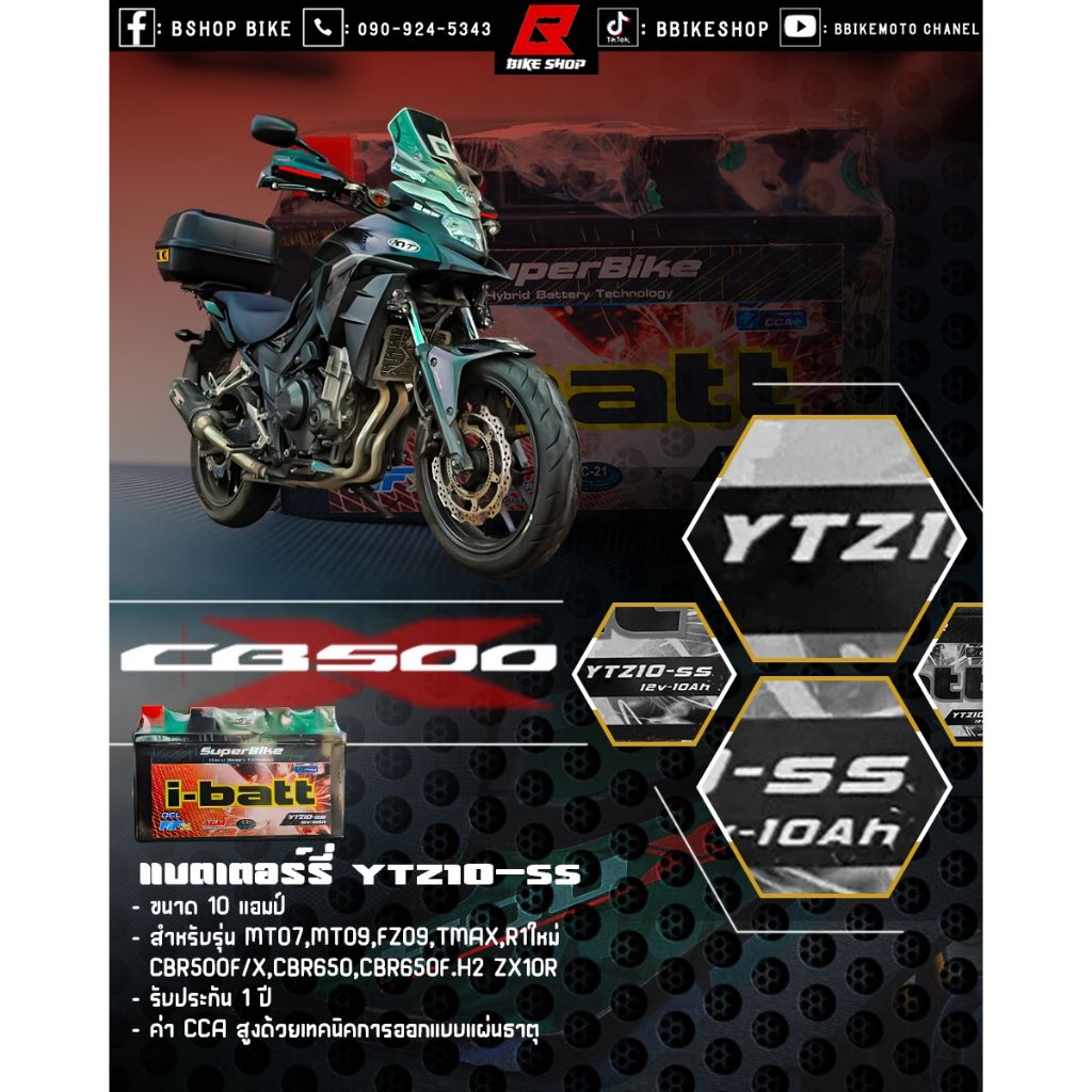 แบตเตอร์รี่ YTZ10-ss  i-batt ขนาด 10 แอมป์ สำหรับรถมอไซค์ รุ่น MT07,MT09,FZ09,TMAX,R1ใหม่.CBR500F/X,CBR650,CBR650F.H2