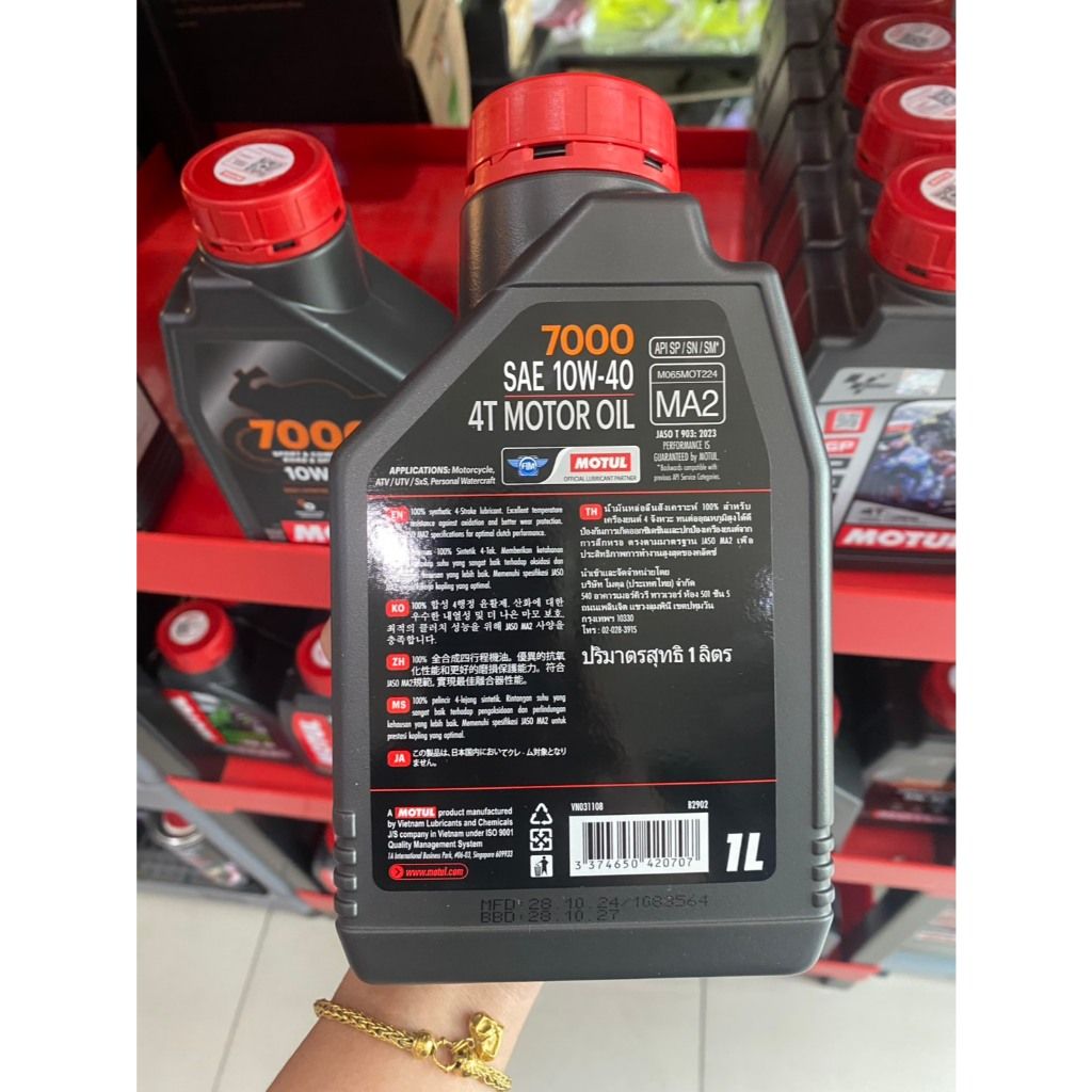 น้ำมันเครื่อง MOTUL 7000 4T 10W40 100% SYNTHETIC ขนาด 1 ลิตร
