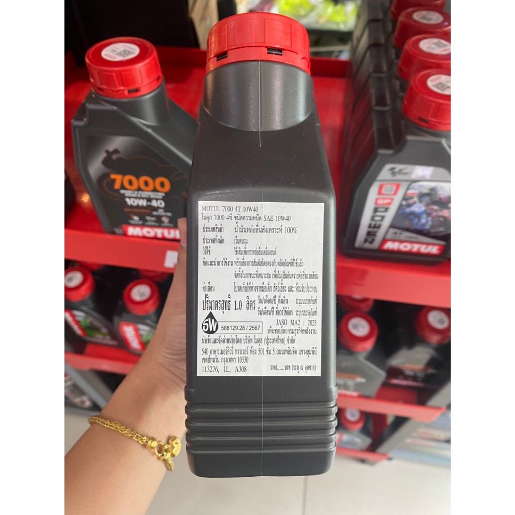 น้ำมันเครื่อง MOTUL 7000 4T 10W40 100% SYNTHETIC ขนาด 1 ลิตร