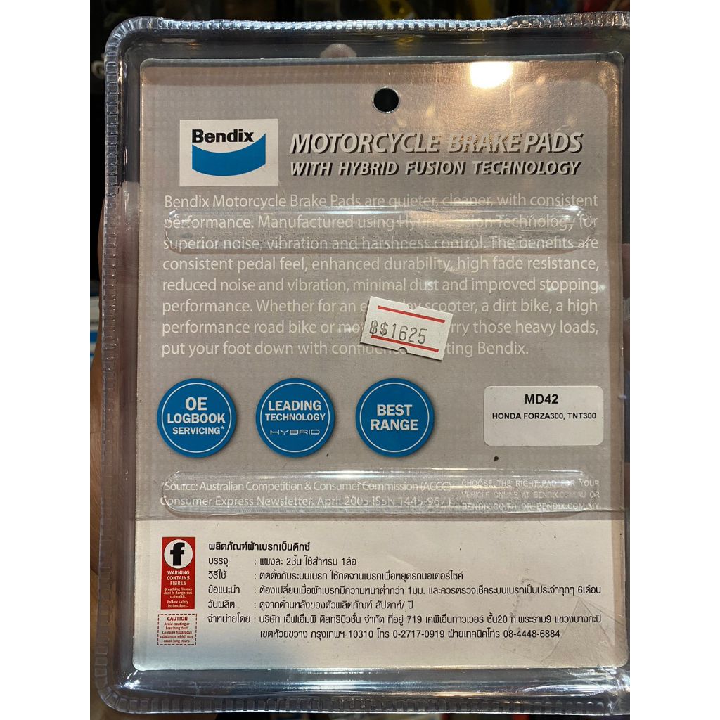 25.ผ้าเบรคหลัง BENDIX MD42 รุ่น Metal King ใส่รถรุ่น FORZA300 / Forza350 / ADV150 / PCx160 / TNT300