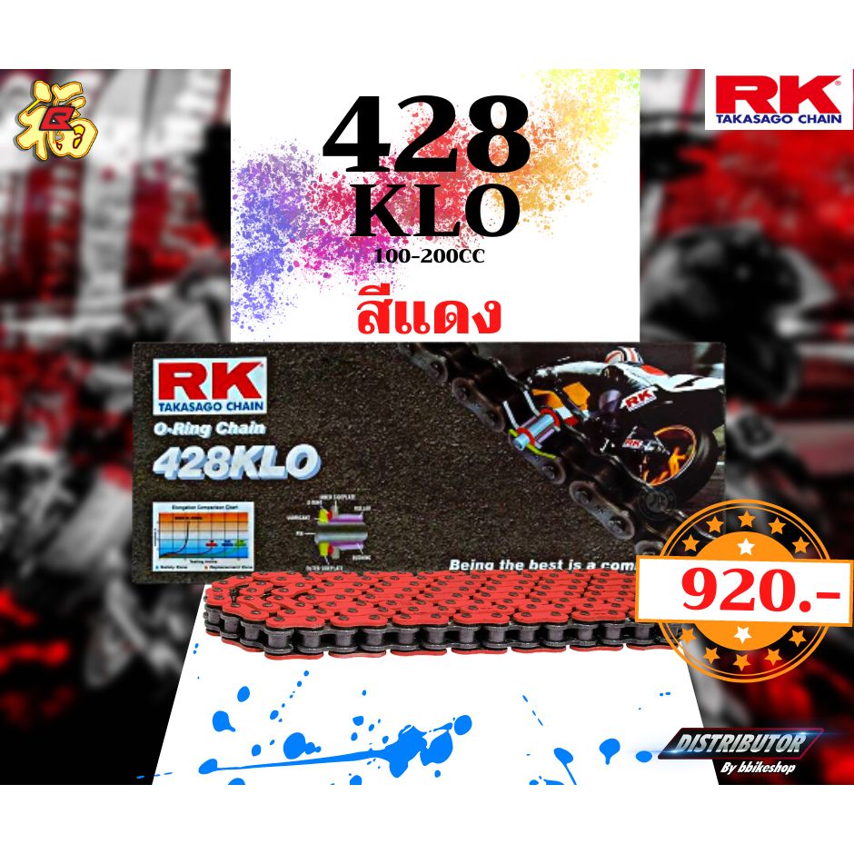 XSR14/48EX แดง