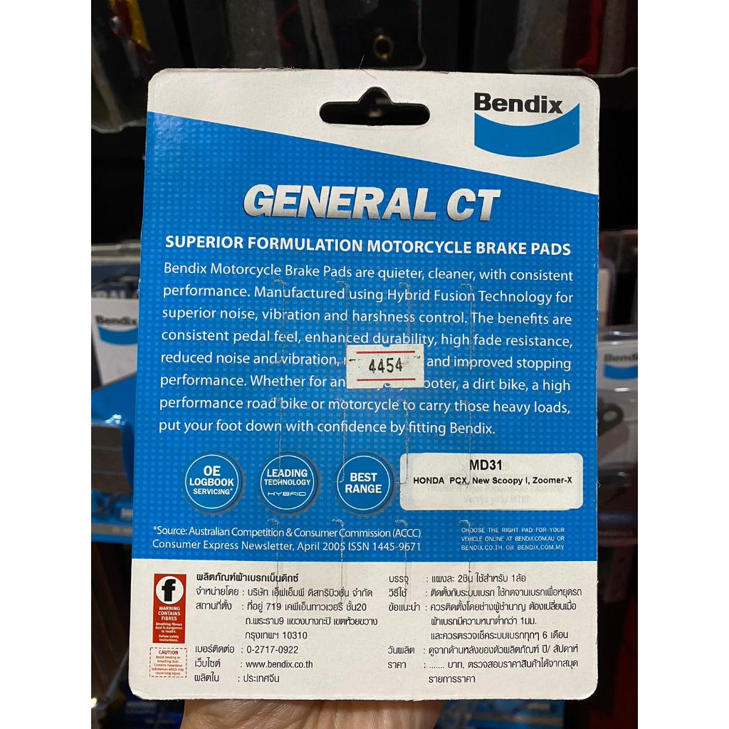 15.ผ้าเบรคหน้า BENDIX MD31 ใส่รถรุ่น PCX150 (2012-2017)/ Zoomer-X 2014 (abs) / New Scoopy i (abs)