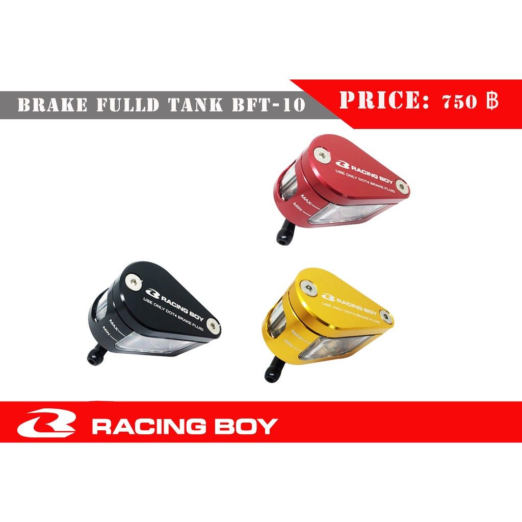 RACING BOY กระปุกน้ำมันเบรก BFT-10 RCB  (0133)