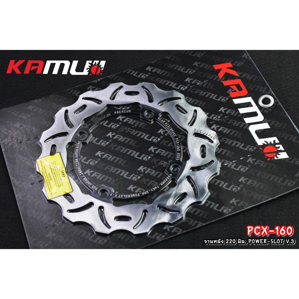จานหลัง PCX160 220mm V.3 KAMUI (0367)