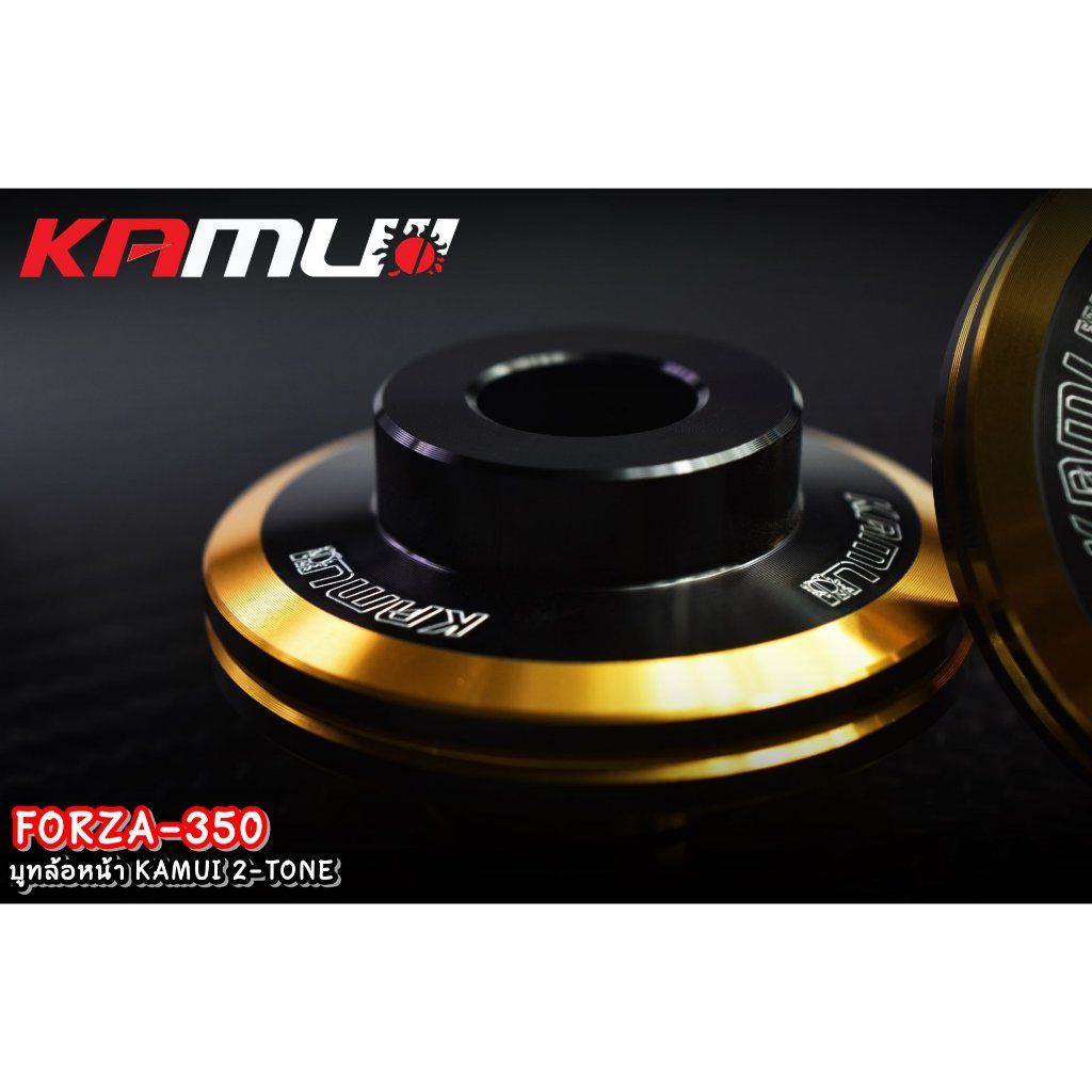 549. บูทล้อหน้า Forza350 แบรนด์ KAMUI งาน 2-Tone