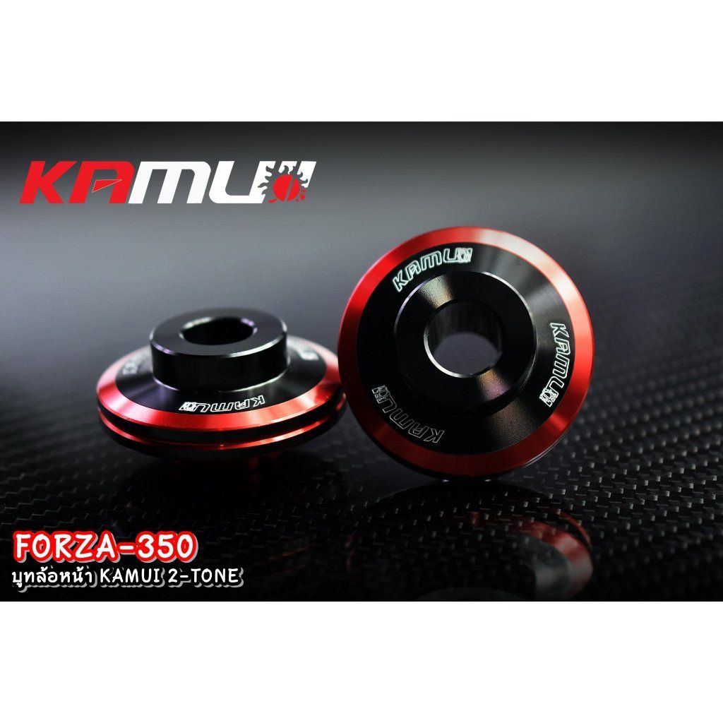 549. บูทล้อหน้า Forza350 แบรนด์ KAMUI งาน 2-Tone