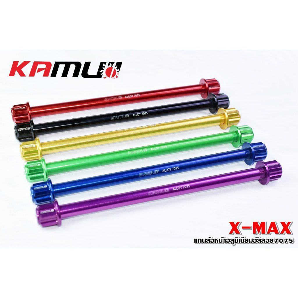 แกนล้อหน้า  อลูมิเนียมอัลลอย 7075 ตรงรุ่น X-MAX งานอโนไดซ์ KAMUI (0441)