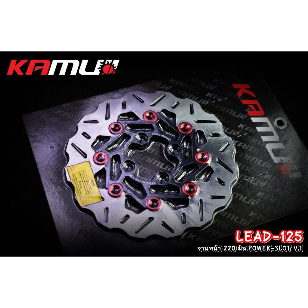 592. จานหน้า 220 มิล.Honda LEAD-125 POWER-SLOT V.1 ใบหยัก ✅แบรนด์ Kamui