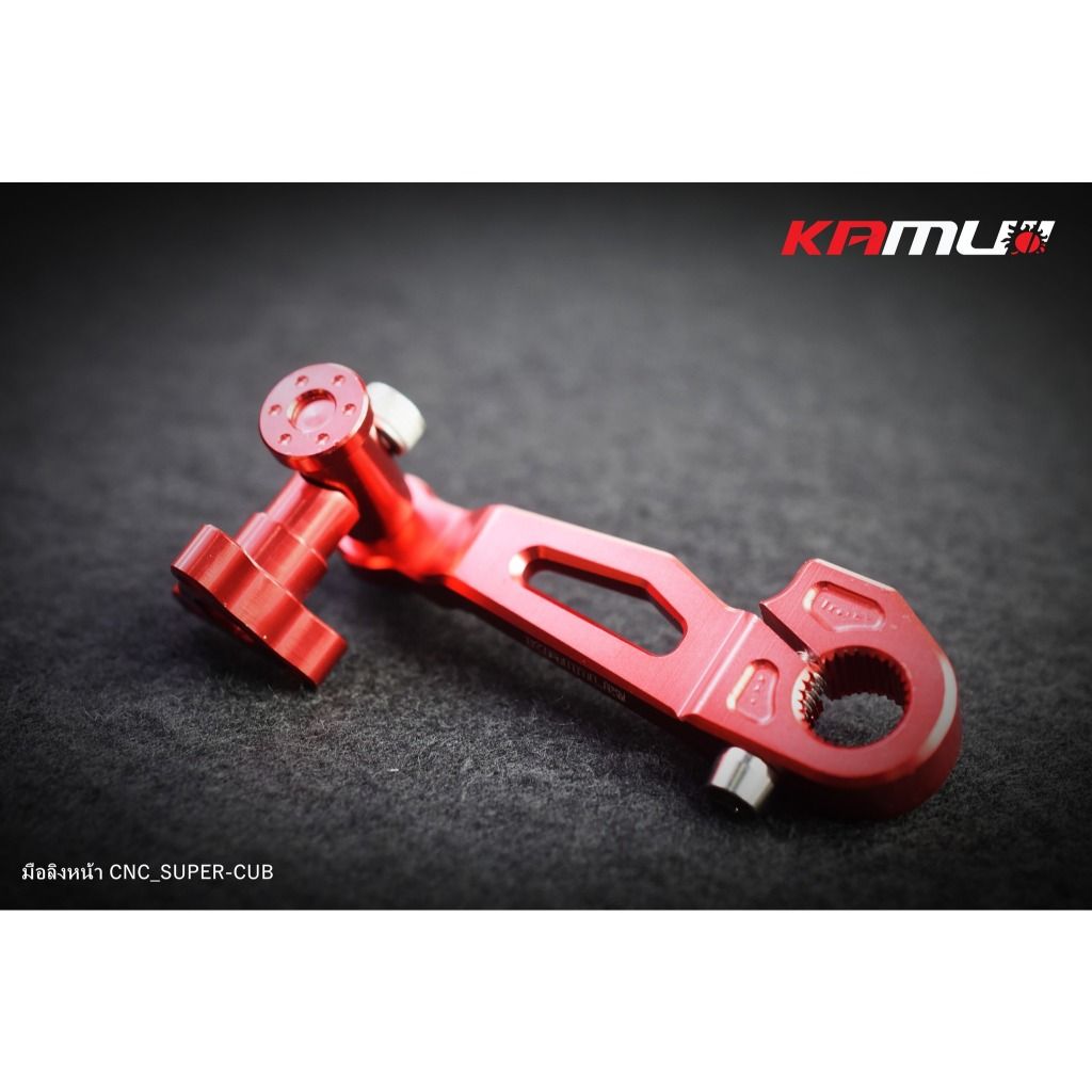 มือลิงเบรคหน้า CNC  Super-CUB แบรนด์ KAMUI (0439)