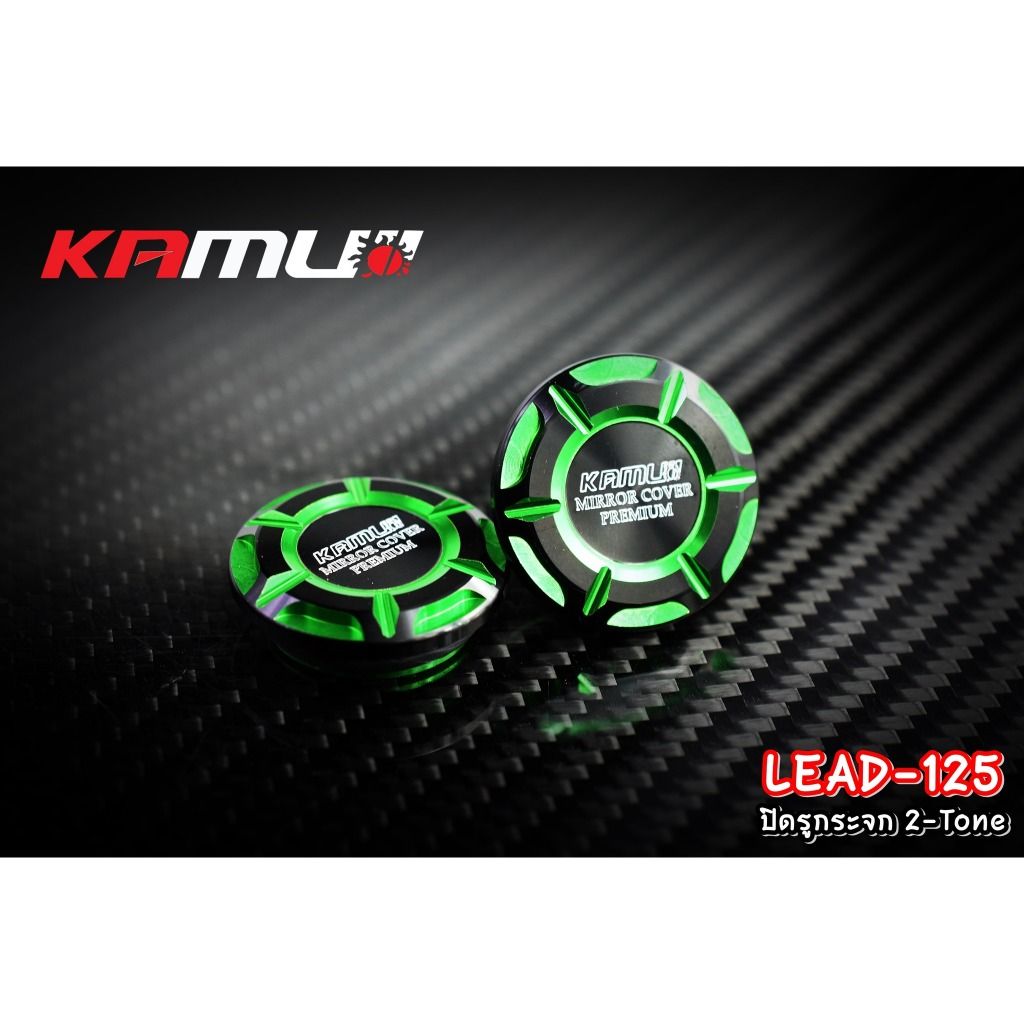 ปิดรูกระจก 2-tone Lead125และปี 2025งาน kamui (586)