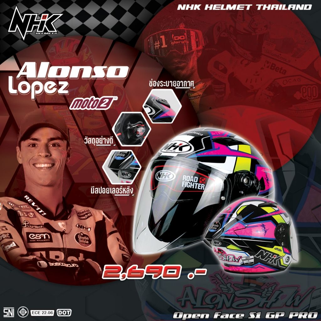 ลายALONSO LOPEZ #6