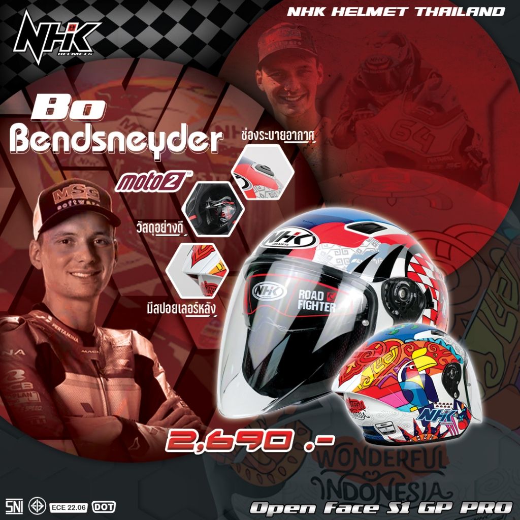ลายBO BENSNEDER #7