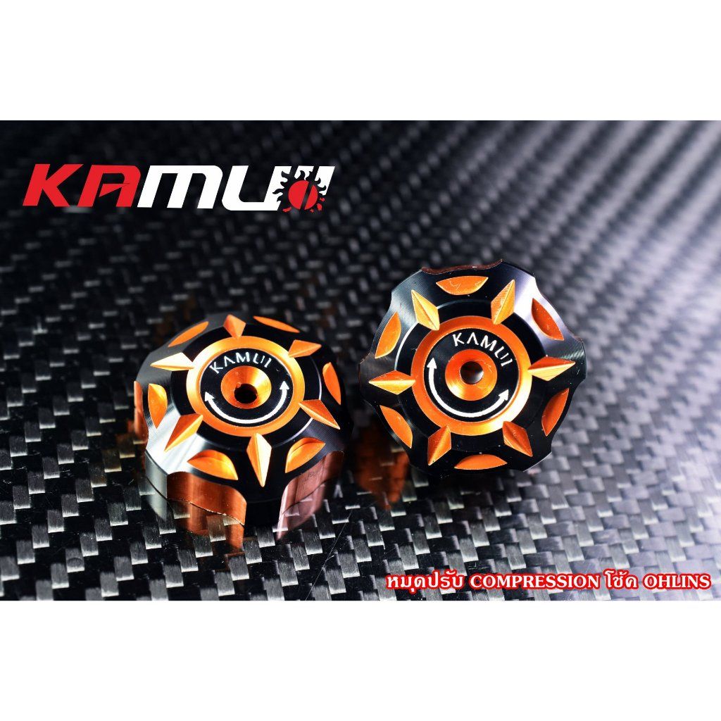 421. ตัวปรับโช้คหลัง OHLINS แบรนด์ KAMUI งาน 2-Tone