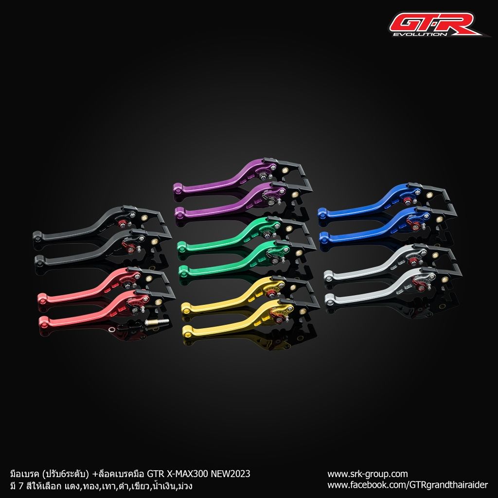 มือเบรค-ครัช (ปรับ6ระดับ) + ล็อคเบรคมือ GTR ADV-350, FORZA-300, FORZA-350 NEW292.