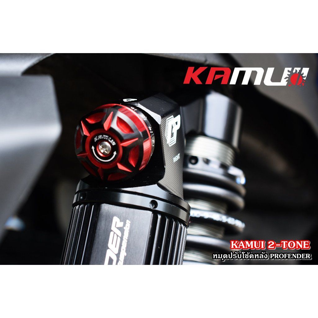 ตัวปรับโช้คหลัง Profender KAMUI 2-Tone (0213)