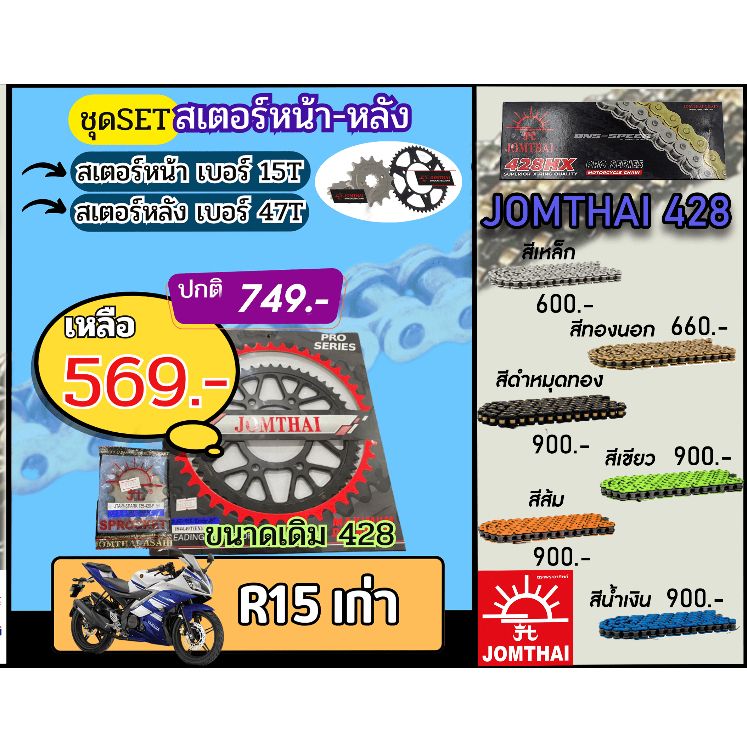รับเฉพาะสเตอร์
