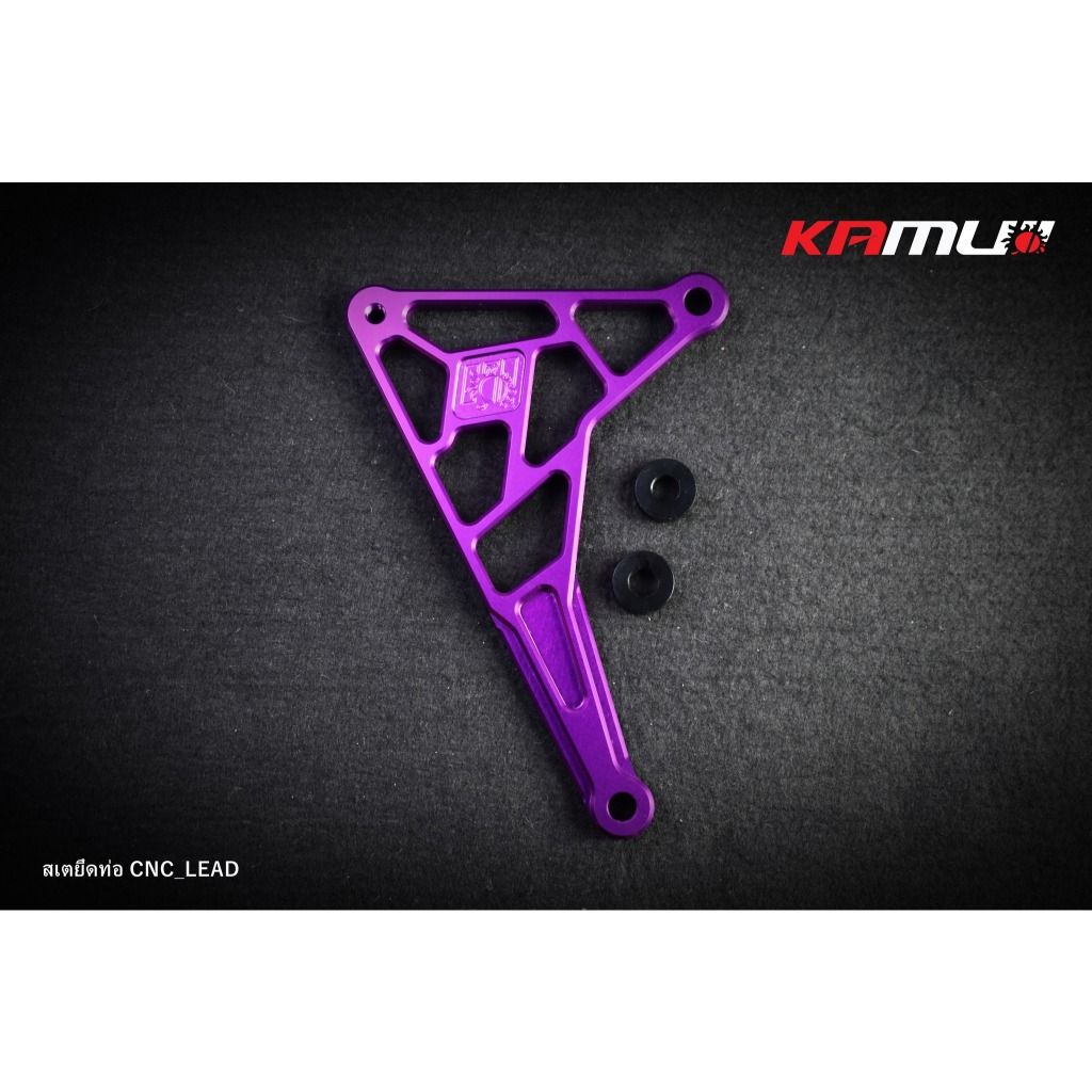 สเตยึดท่อ CNC  LEAD-125 มีสีล้วนกับสี2-Tone แบรนด์ KAMUI(0409)