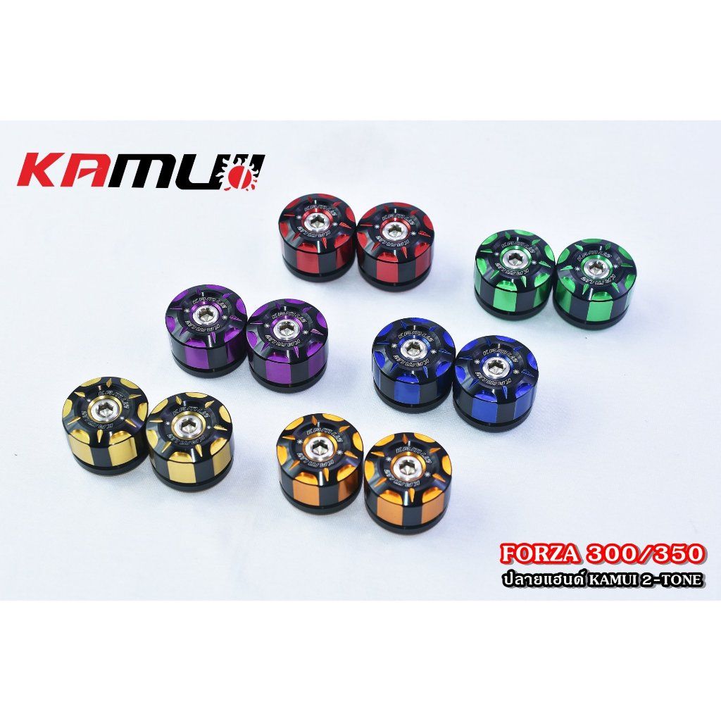 422. ปลายแฮนด์ FORZA 300/350 แบรนด์ KAMUI งาน 2-Tone ตัวหนา