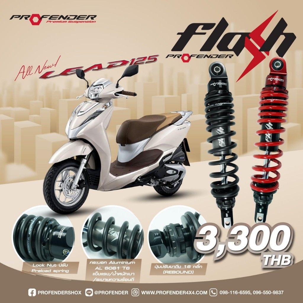 โช้ค Lead125 แบรนด์ Profender Flash-SERIES ความสูงเท่าเดิม 330mm รับประกัน 1ปี*